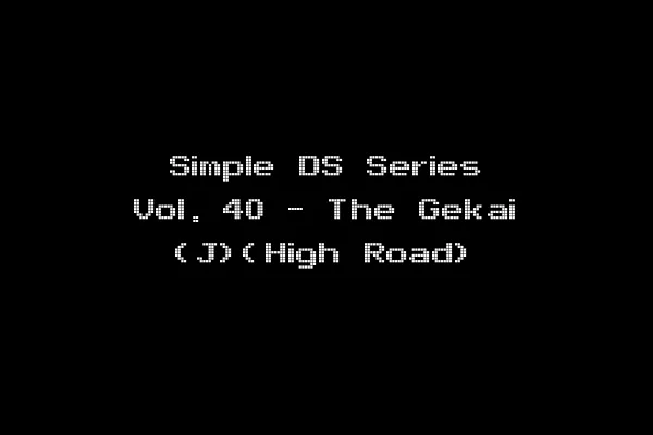 Simple DS Series Vol. 40 - The Gekai (J)(High Road)
