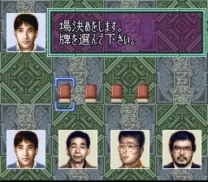 Shodani Nintei - Shodan Pro Mahjong (Japan)