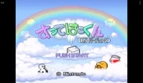 BS Sutte Hakkun - BS Version 2 6-3 (Japan)