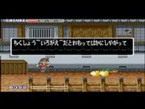 Shounen Ninja Sasuke (Japan)