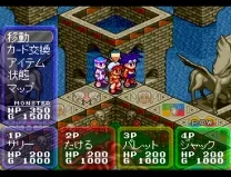 BS Dokapon Gaiden - Honoo no Audition (Japan)