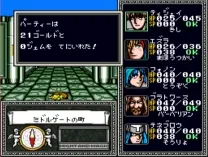 Might and Magic - Book Two (Japan)