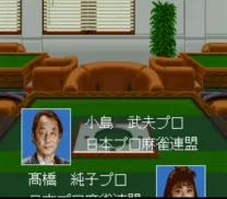 Pro Mahjong Kiwame II (Japan)