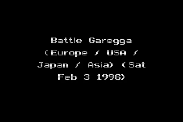 Battle Garegga (Europe / USA / Japan / Asia) (Sat Feb 3 1996)