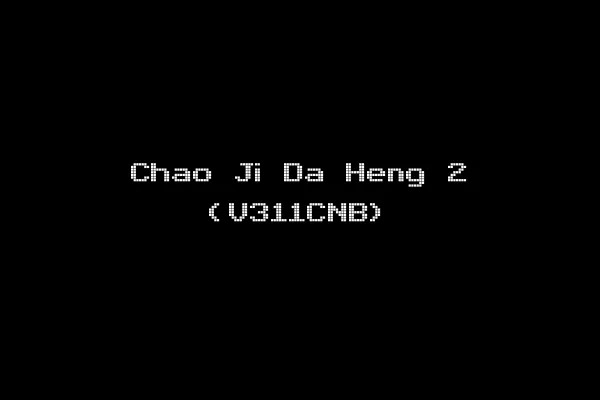 Chao Ji Da Heng 2 (V311CNB)