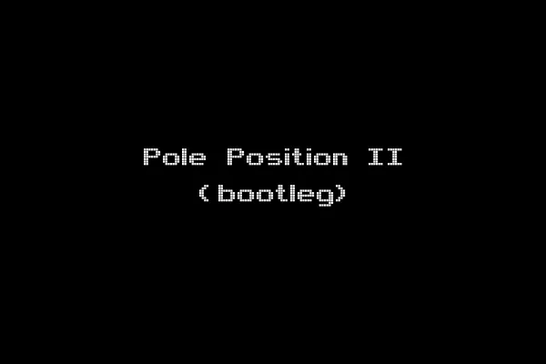 Pole Position II (bootleg)