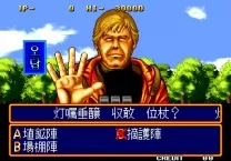 Quiz Daisousa Sen: The Last Count Down