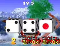 Super Bishi Bashi Championship (ver JAA, 2 Players)
