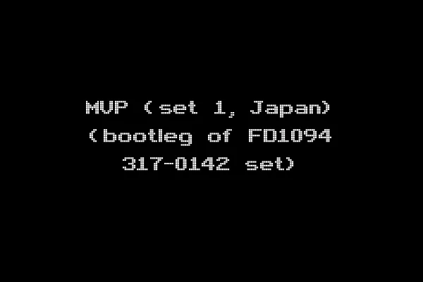 MVP (set 1, Japan) (bootleg of FD1094 317-0142 set)