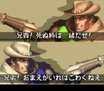 Wild Guns (Japan) (Sample)