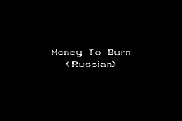 Money To Burn (Russian)