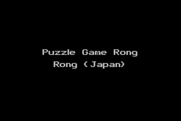 Puzzle Game Rong Rong (Japan)