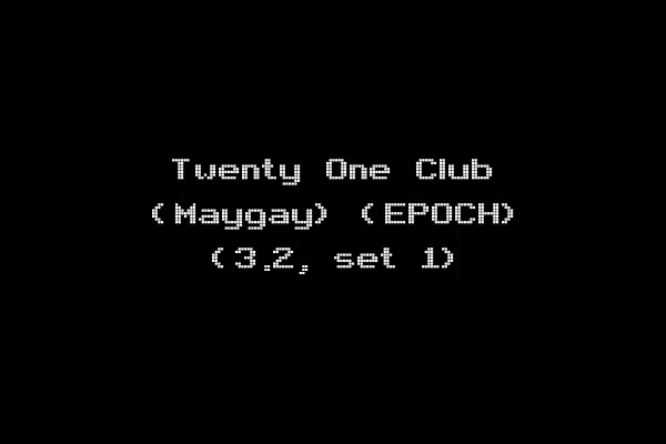Twenty One Club (Maygay) (EPOCH) (3.2, set 1)
