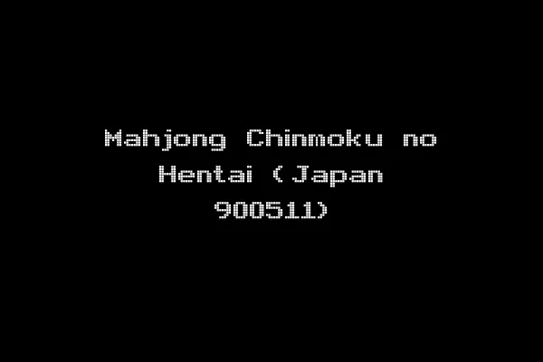Mahjong Chinmoku no Hentai (Japan 900511)