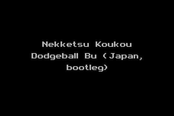 Nekketsu Koukou Dodgeball Bu (Japan, bootleg)