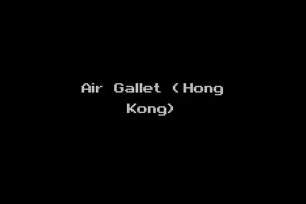 Air Gallet (Hong Kong)