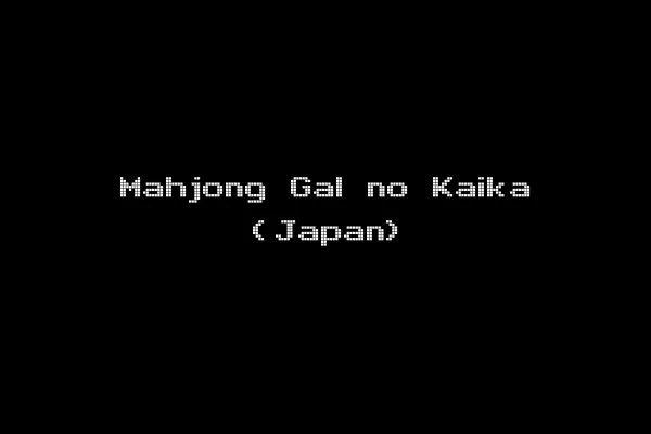 Mahjong Gal no Kaika (Japan)