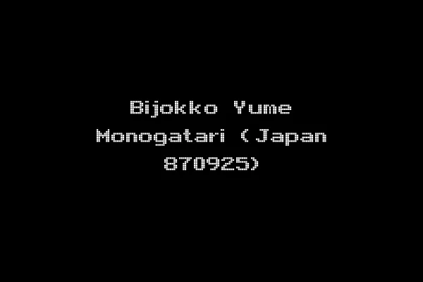 Bijokko Yume Monogatari (Japan 870925)