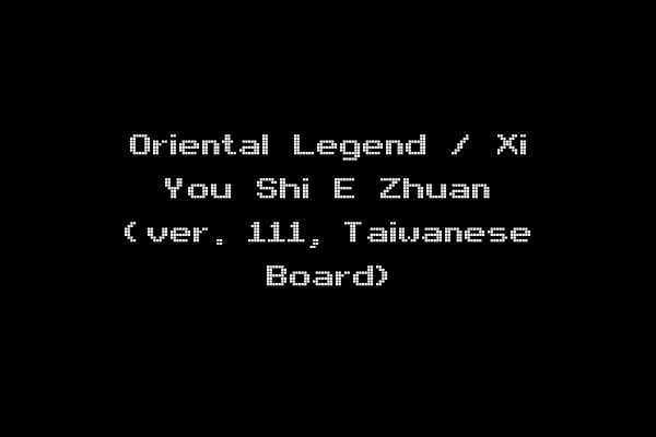 Oriental Legend / Xi You Shi E Zhuan (ver. 111, Taiwanese Board)