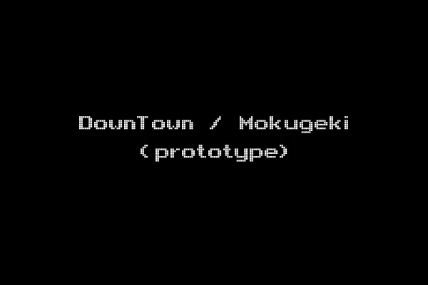 DownTown / Mokugeki (prototype)