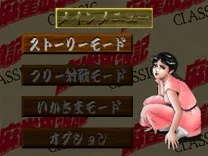Mahjong Hourouki Classic (Japan)