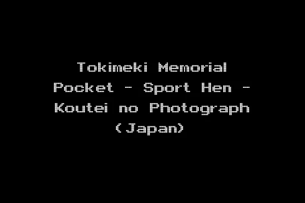 Tokimeki Memorial Pocket - Sport Hen - Koutei no Photograph (Japan)