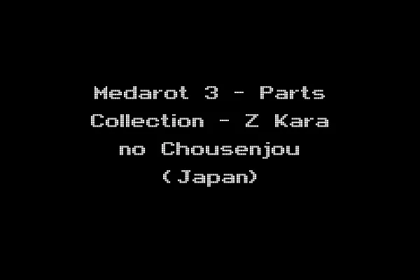Medarot 3 - Parts Collection - Z Kara no Chousenjou (Japan)