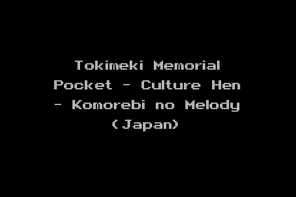 Tokimeki Memorial Pocket - Culture Hen - Komorebi no Melody (Japan)