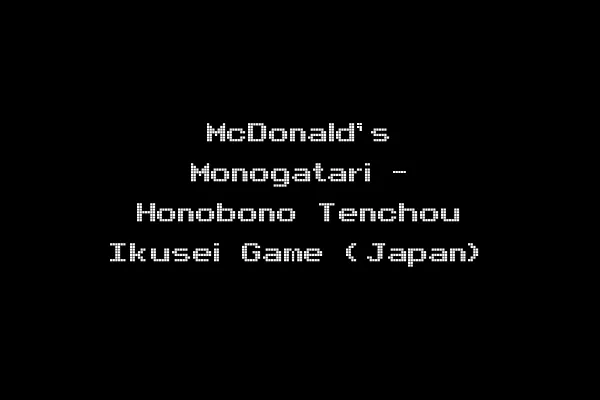 McDonald's Monogatari - Honobono Tenchou Ikusei Game (Japan)
