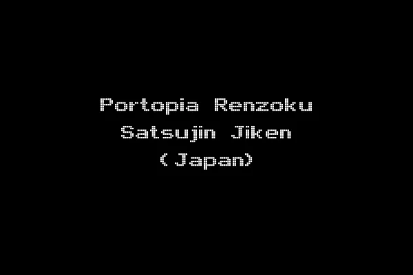 Portopia Renzoku Satsujin Jiken (Japan)