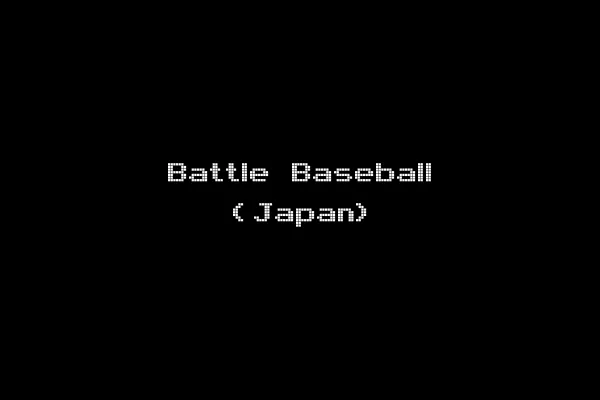 Battle Baseball (Japan)