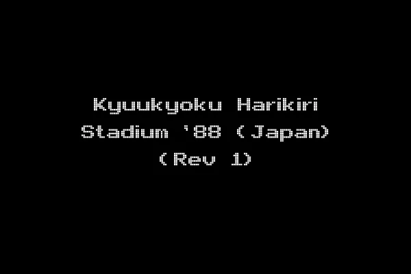 Kyuukyoku Harikiri Stadium '88 (Japan) (Rev 1)
