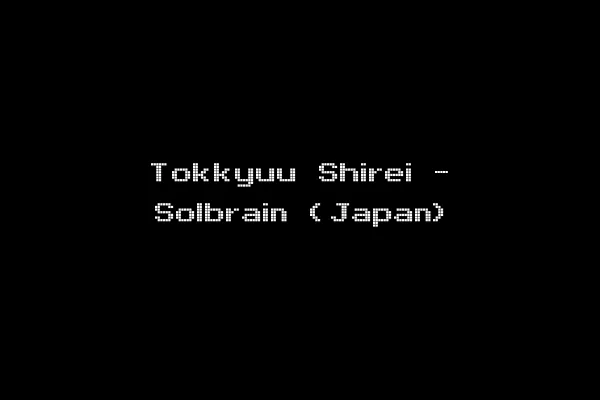 Tokkyuu Shirei - Solbrain (Japan)