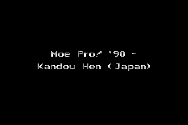 Moe Pro! '90 - Kandou Hen (Japan)