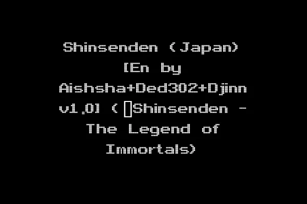 Shinsenden (Japan) [En by Aishsha+Ded302+Djinn v1.0] (~Shinsenden - The Legend of Immortals)