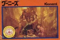 Goonies, The (Japan)