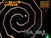 Utchan Nanchan no Hono no Challenger - Denryuu Ira Ira Bou (Japan)