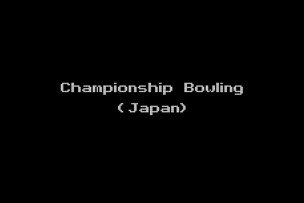 Championship Bowling (Japan)