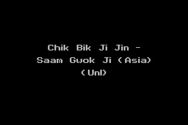 Chik Bik Ji Jin - Saam Gwok Ji (Asia) (Unl)