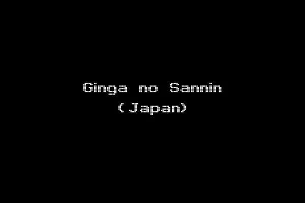 Ginga no Sannin (Japan)