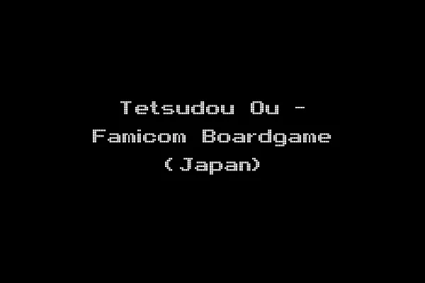 Tetsudou Ou - Famicom Boardgame (Japan)