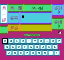 Middle School English - Dong Dong Nao II (Asia) (Unl)