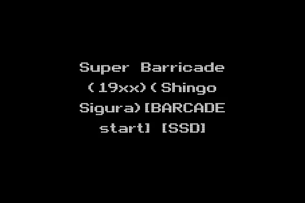 Super Barricade (19xx)(Shingo Sigura)[BARCADE start] [SSD]