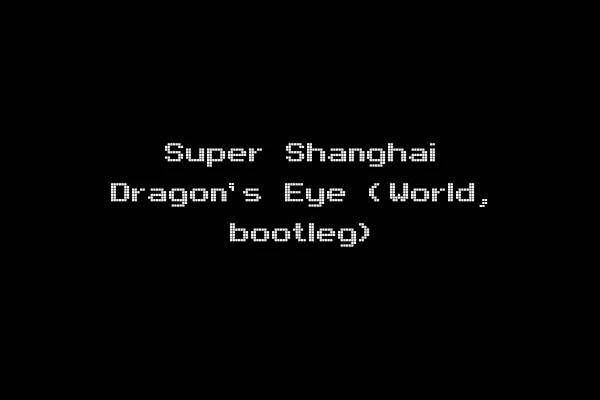 Super Shanghai Dragon's Eye (World, bootleg)