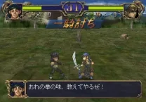 Dragon Force 2 (J) ISO