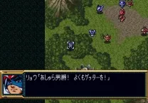 Super Robot Wars F (J) ISO
