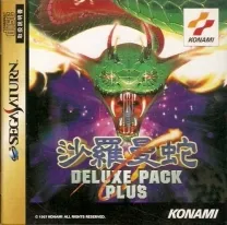 Salamander Deluxe Plus Pack (J) ISO