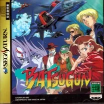 Batsugun (J) ISO