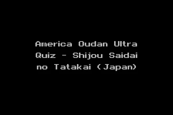 America Oudan Ultra Quiz - Shijou Saidai no Tatakai (Japan)