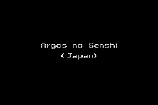 Argos no Senshi (Japan)